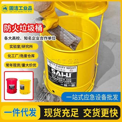 工业防火阻燃垃圾桶实验室危废化学品防爆收纳桶应急危废品
