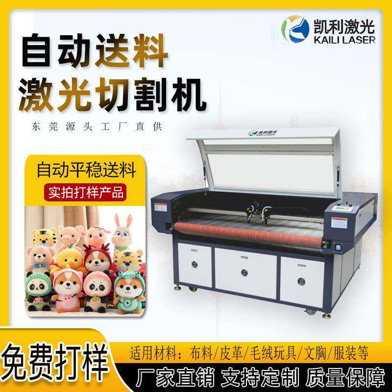 沙发皮革皮垫激光开料机服装面料激光裁剪机鞋面鞋花激光切割机