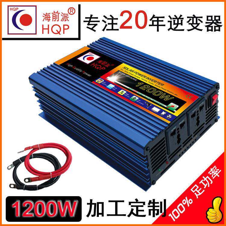 12V24V48V直流转换交流110V230V电源1000W1200W1500W逆变器