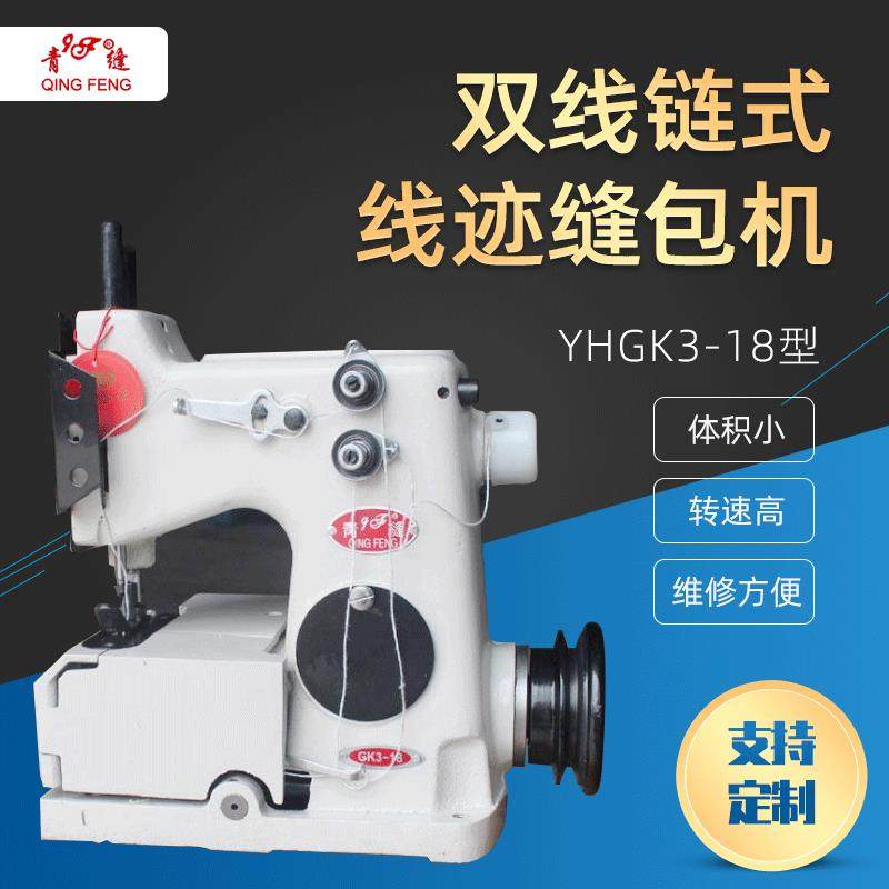 缝包机YHGK3-18立式缝包机用于粮食化工大米面粉缝包机,纺织面料/辅料/配套,其他纺织机械,淘宝优惠券,粉丝福利购,淘宝优惠卷