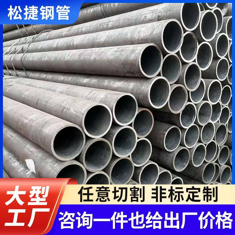 现货供应45#无缝钢管133口径无缝圆管一支可发管件切割