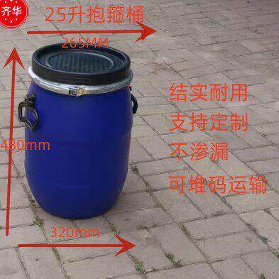 长期生产30升抱箍桶-25升耐酸抗摔法兰桶-50升加厚pe塑料桶