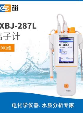 PXBJ-287L型便携式离子计实验室用氟离子测量仪离子计