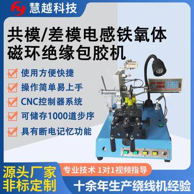 环形电感变压器绕线机排线模式可顺逆绕两种也可设定角度绕制数控