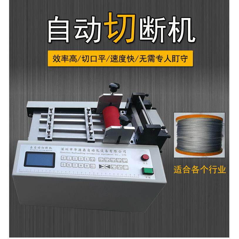 编织铜带卷裁机机电脑全自动铜绳切带机铜片自动断机厂家现货