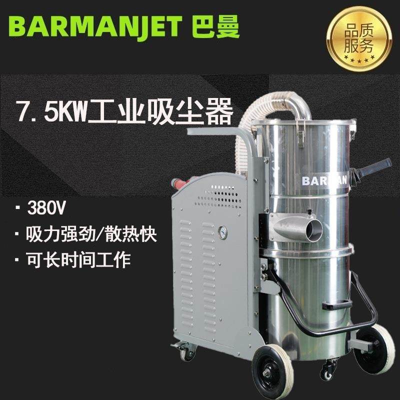 7.5kw工业吸尘器大功率RV100/75厂家直销工业吸尘器吸力强劲,五金/工具,工业吸尘器/除尘器,淘宝优惠券,粉丝福利购,淘宝优惠卷