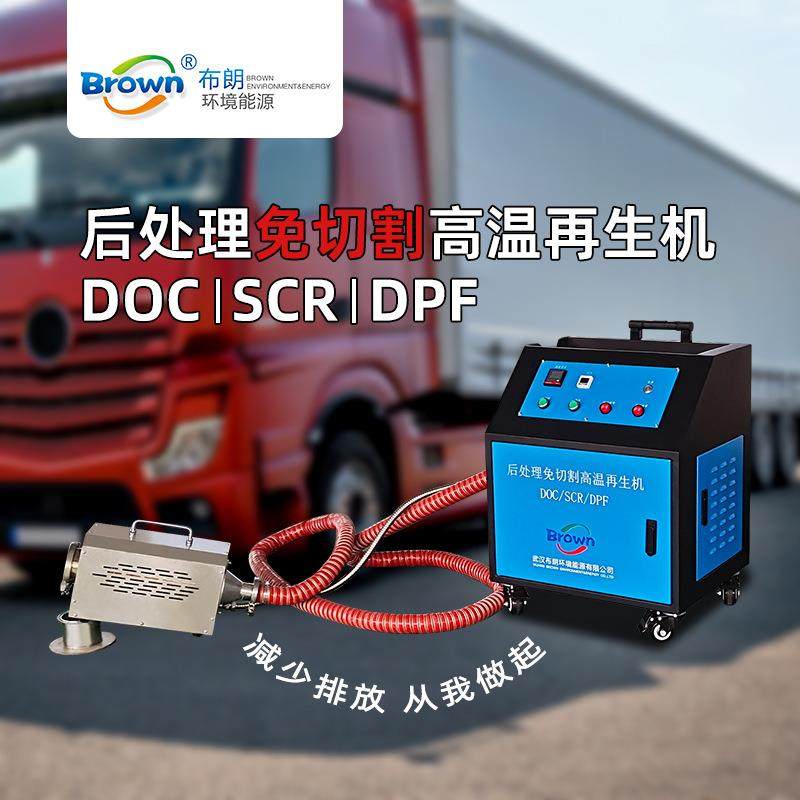 后处理免切割高温再生机，免切割效率快时间短节省人工，欢迎咨询,五金/工具,环保绝缘材料输变电设备,淘宝优惠券,粉丝福利购,淘宝优惠卷