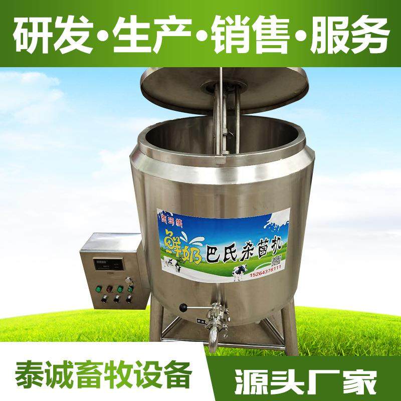 巴氏杀菌机鲜奶吧商用巴氏智能灭菌灌（本店铺产品需详询后下单）,机械设备,消毒灭菌设备,淘宝优惠券,粉丝福利购,淘宝优惠卷
