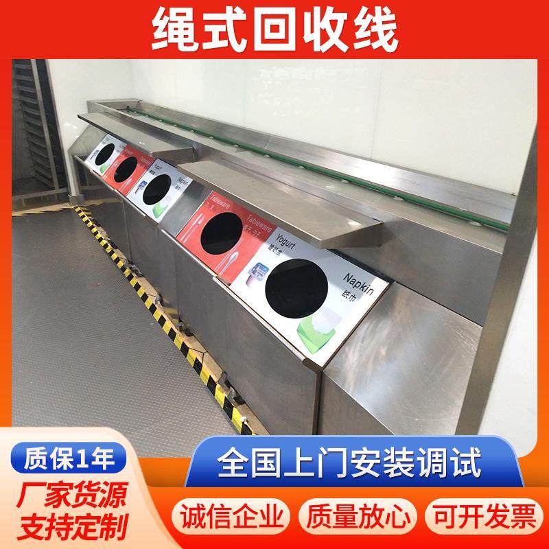 绳式餐盘回收线工厂校园餐厅自动化餐具回收机酒店厨房收餐输送机,搬运/仓储/物流设备,输送机,淘宝优惠券,粉丝福利购,淘宝优惠卷