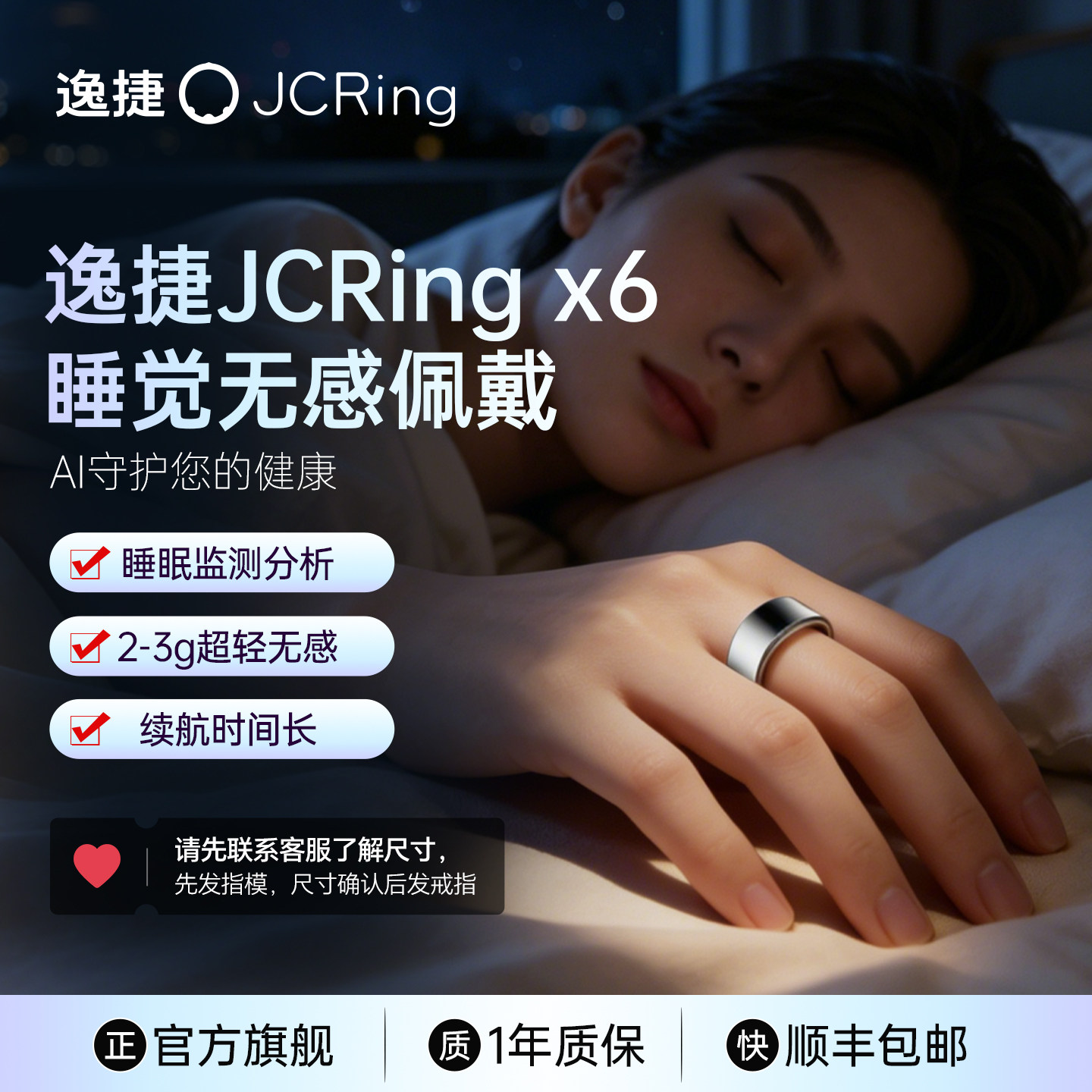 【旗舰店新款】JCRing智能戒指图片
