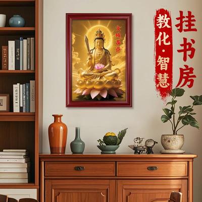 文殊菩金榜题名饰高清画像摆件NTG文殊师利萨菩萨奉结缘装摆台供