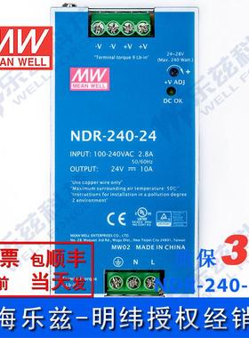 明纬2MEAN WEL4V电源2420W NR-20-24 导轨式 20V转24V直流稳压 4