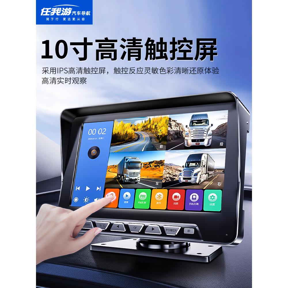 货车0行车记后录仪36度全景路L6监控双录前倒车影像A四ll24v专用