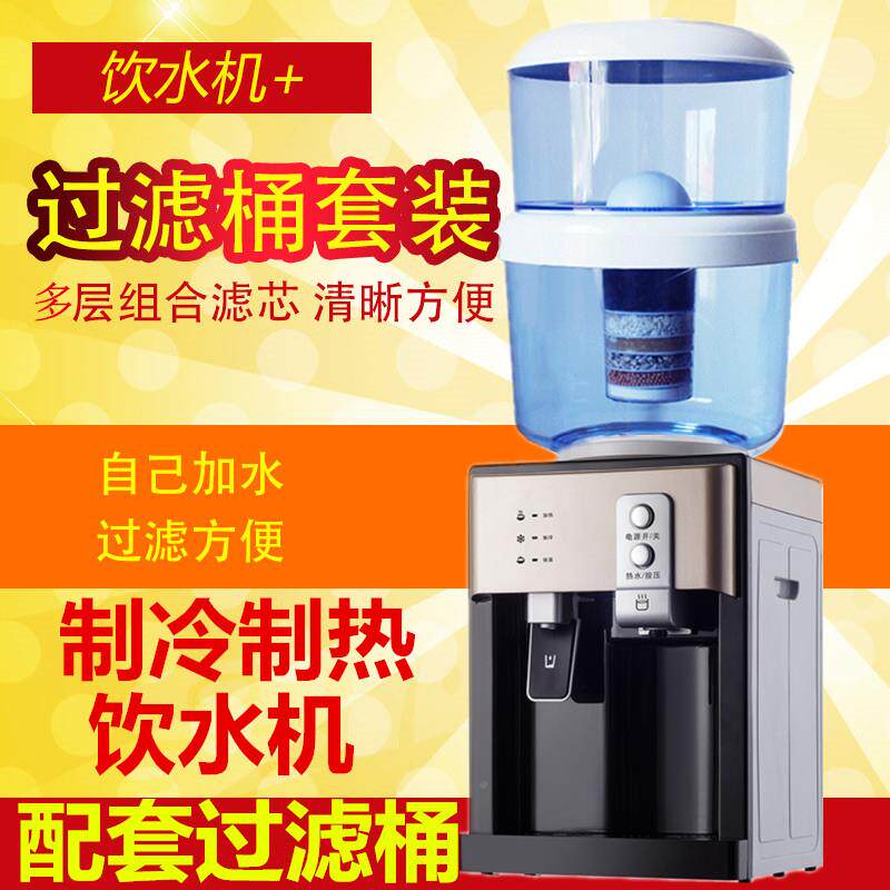 净台式滤 饮水机 配套过滤桶水02器过温器饮水机冰热热家用厨房直
