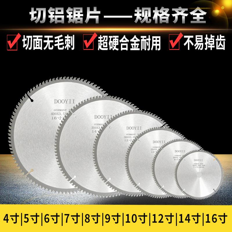 4寸角磨机铝合金片7寸铝8寸铝材合金切割片锯切切割机DOOYII锯10