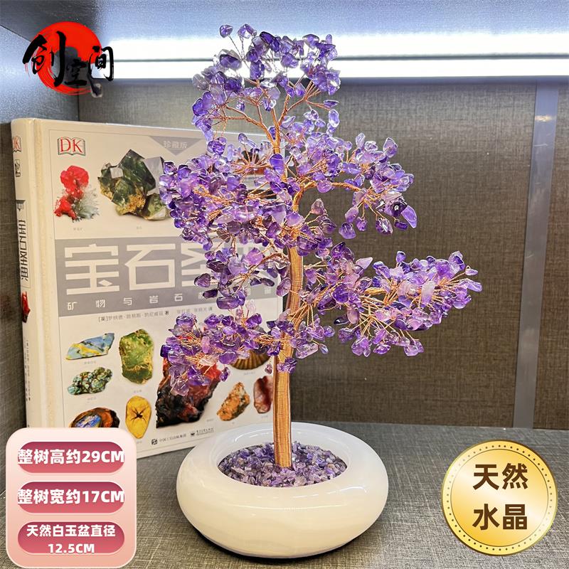 天水晶树GFW摆居件原石招转运家客厅玄关酒柜开业乔迁礼物然财-64