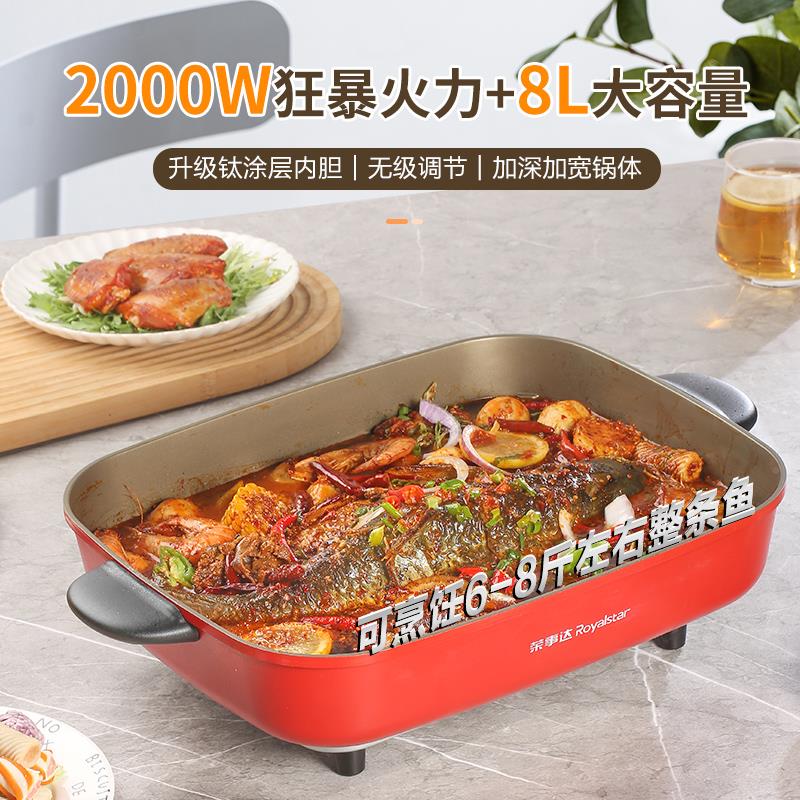 事达电烤盘家用电烧烤大号容量不体粘烤肉电烤锅火锅HG20F8炉荣一