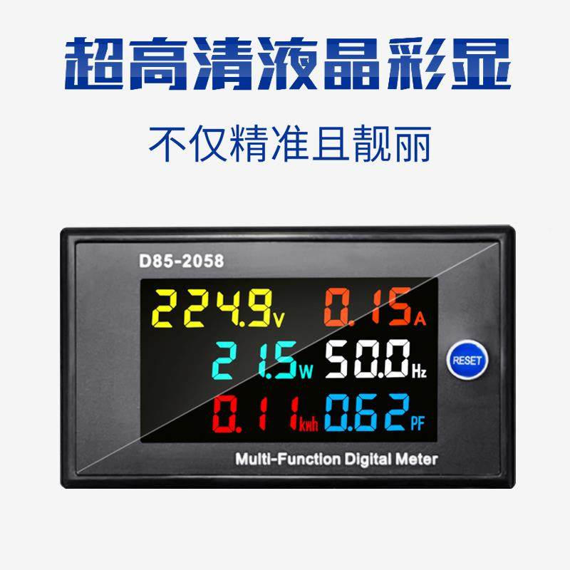 电表瓯新家用能表率计电压表电流表率表交功流2电20v频智能数显测