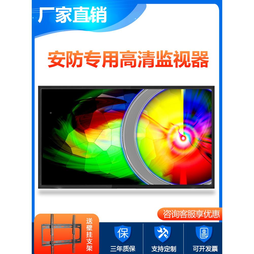 监控清用显示器LS-3201液晶监专视器43寸示32/46/55/19/22电脑显