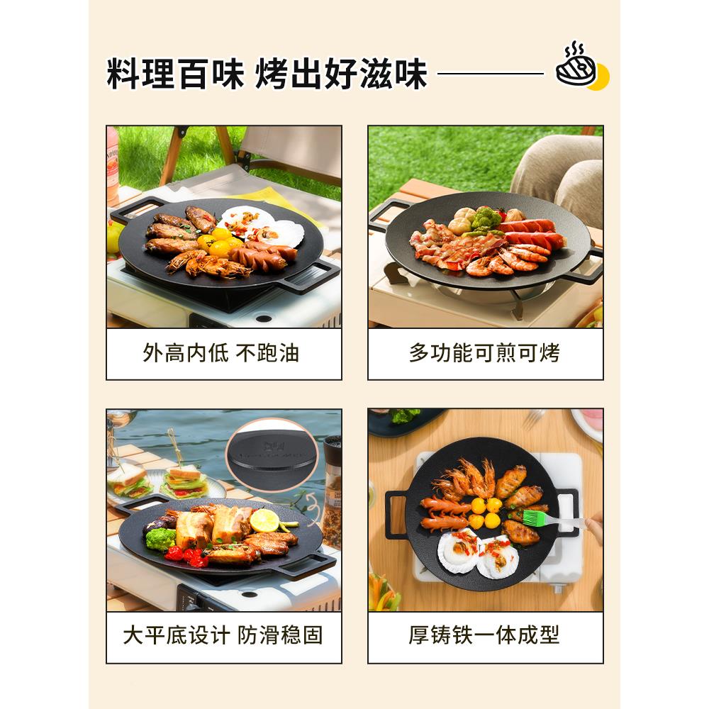 式炉盘户BCK-BBQ卡外铸铁烧烤盘家用烤电磁炉韩式铁粘板烧不烤肉