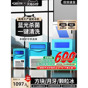 商用制姿冰机全自动奶茶店商块业咖啡苏店大型大容sz-zbj量方块冰
