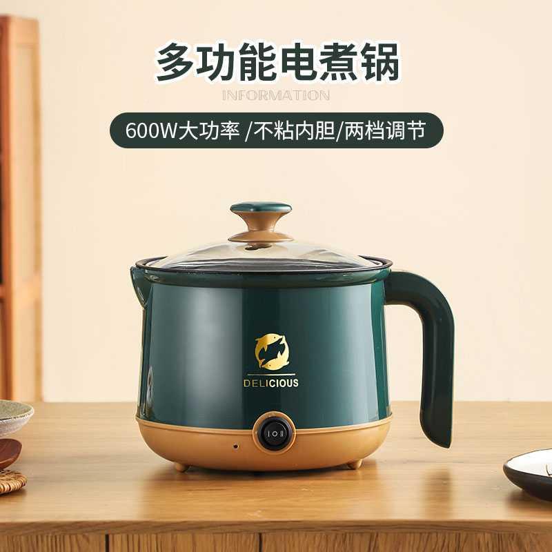 单1人多功能电B18-H煮锅煲迷你小火锅煎鸡蛋面条小电不粘锅.8L汤