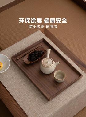 梵瀚日式黑胡桃FH202305木泡托盘放置干茶点盘家用餐盘心面包盘