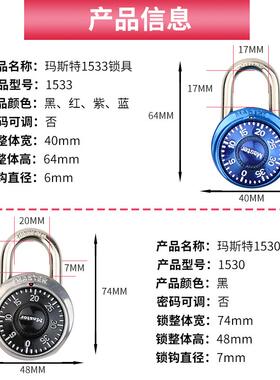 旋转密码挂锁健身房办子锁防MASTER L水1锁533D公桌抽屉密码柜学