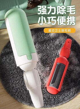 讲怪星空刷毛棒宠物粘毛器狗猫毛清理地毯床上刮毛神器除毛吸毛器