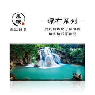 鱼缸背景静电贴纸画高清图风景瀑布水族箱装饰造景外贴流水生财