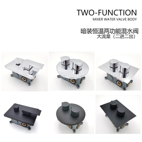 威淋洗浴浴室暗装冷热嵌入式混水阀全铜暗装淋浴二进二出花洒开关