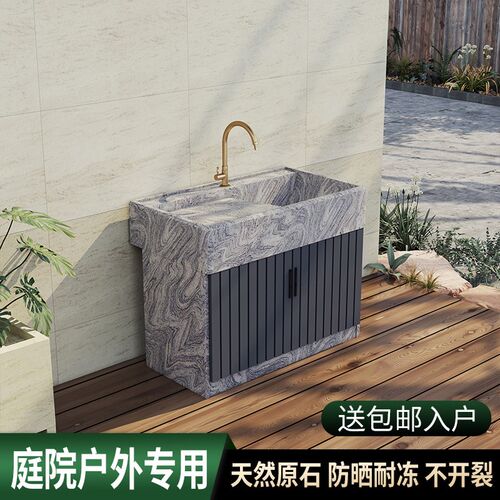 户外大理石洗衣池带搓板阳台家用石材洗衣盆水槽室外庭院洗手盆柜