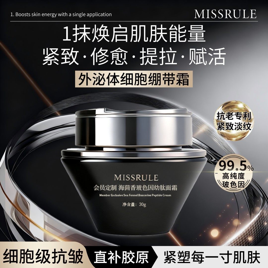 外秘体绷带霜 熊宝法国院线海茴香玻色因幼肽面霜淡纹紧致绷带霜,美容护肤/美体/精油,乳液/面霜,淘宝优惠券,粉丝福利购,淘宝优惠卷