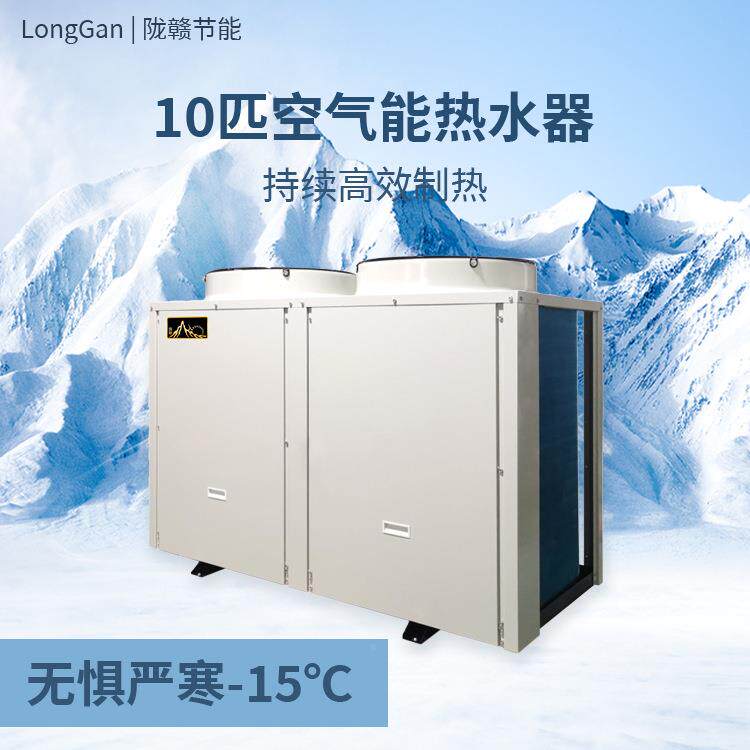 赣商用空气能热水器1咨询商家陇0匹配10吨水定金箱件节能主机商用