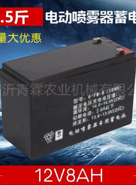 4.412V斤8H铅12V8AH4.A蓄电酸池