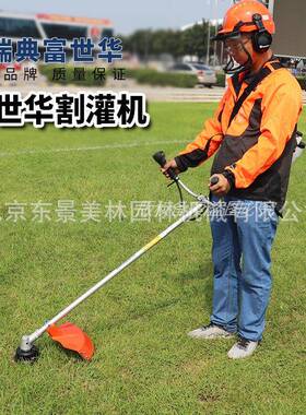 富世华54RS/3333R131/割灌机背负式打草机除草机荒神器587割开草