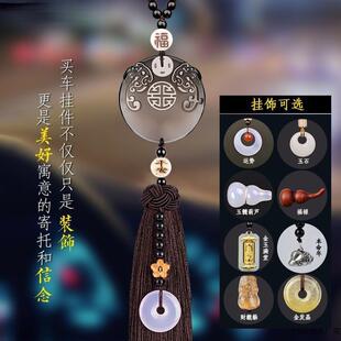 汽新车内挂件车吊饰款后视镜男车载装饰品平590安车上吊车坠女汽