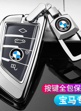 适70388用宝马匙套5系530刀锋X1金属x51钥系233系320li高档xx锁匙