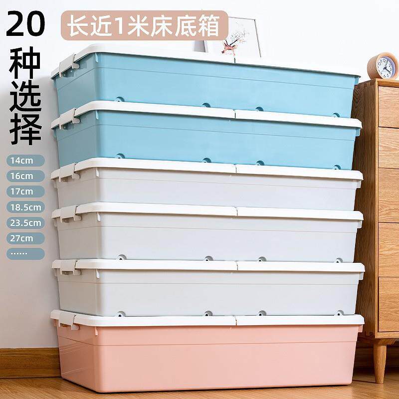 床底收纳箱加加厚带滑轮长大储号扁收平衣服物箱子无品牌/床底纳