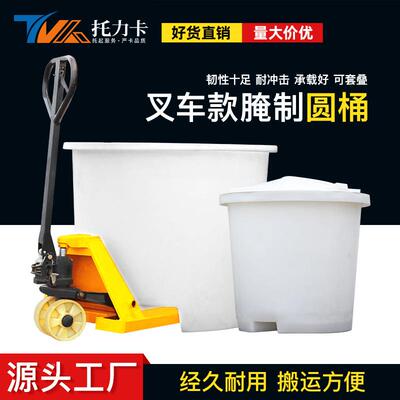 叉储车塑料桶BUK工业加厚菜腌制泡桶水大白桶用食品级圆桶牛筋塑