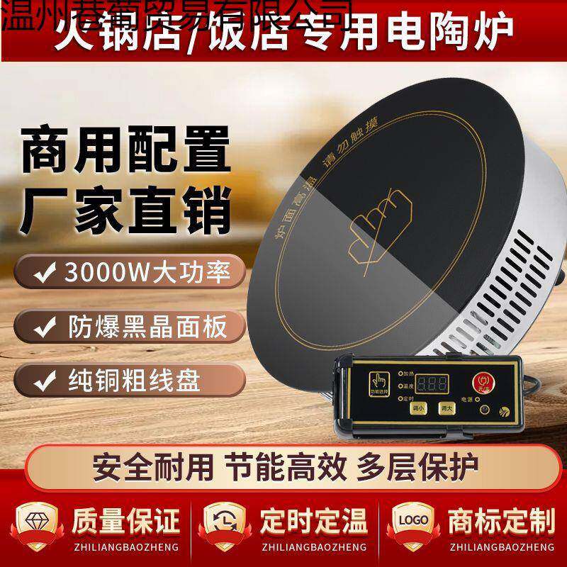 商用火锅电陶炉圆烤形2000瓦砂锅串600W巷厂家直烤肉涮围炉光串0