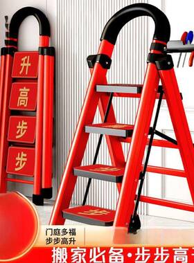 梯子家用折叠梯OVZ加厚碳钢功人梯室梯内多能字移动