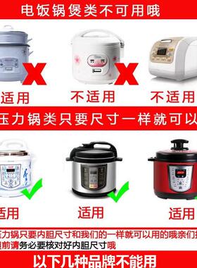 电压力锅不8锈钢不锅内胆2L2.52.8粘L4L5L6厂家直供LL升高压内锅