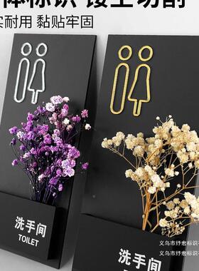 亚克c力男女33677611卫生标识牌w厕所间指示店牌酒洗手间网红同款