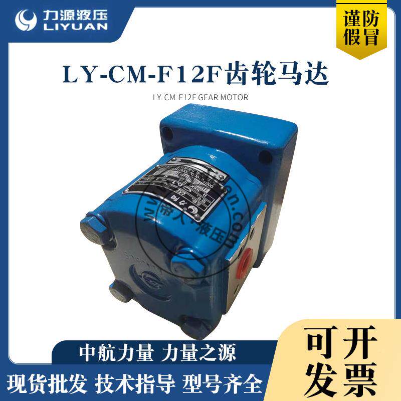 中航力源液压齿轮马达M-船FF12用KIS马达航空品质C厂家直发现货