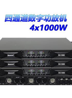 KK4-10004-1000四通道数字功级放大机100W纯后级hifi音质功率舞台