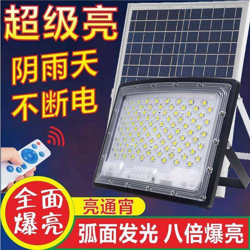 卓琪照新曲面太阳能UJY灯用户外庭院灯款农村明灯超亮家太阳能路