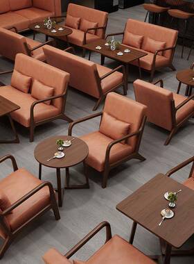 接实木桌椅合咖啡店JHO椅餐厅茶店待可奶拆洗布艺沙发组餐厅商用