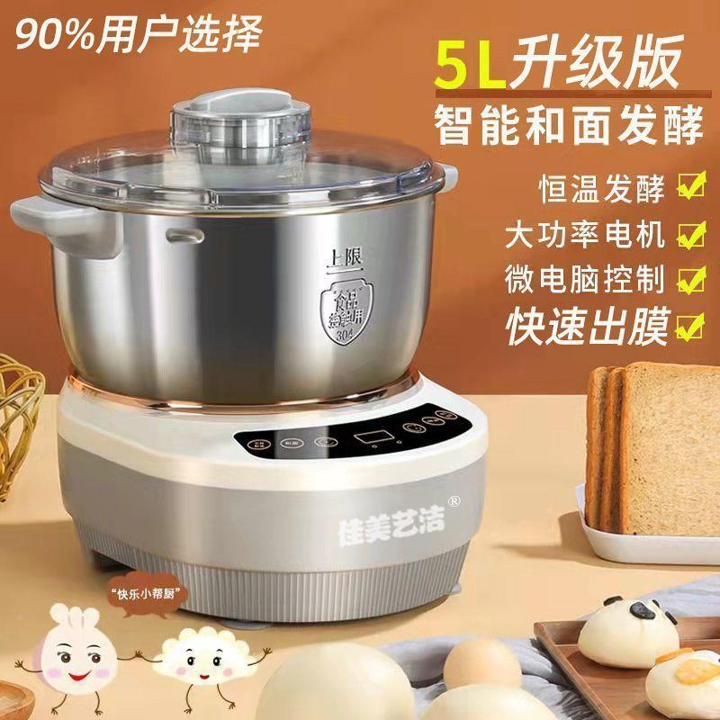 和面机家小86型全自动揉面多用体功能动打面发酵醒面电一厨师机包