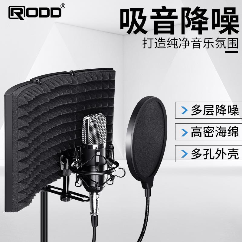 防三门隔音麦克风小三门隔音罩录棚话音筒防风屏喷网吸音罩防噪音
